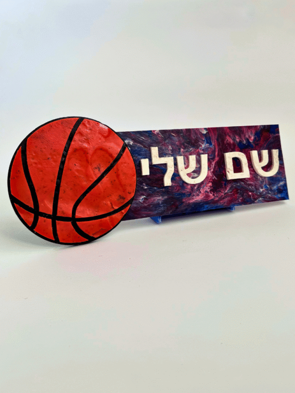 השלט שכולו אני